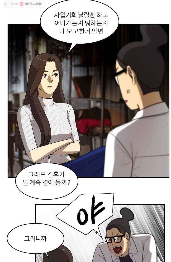 사업왕 심길후 37화 6