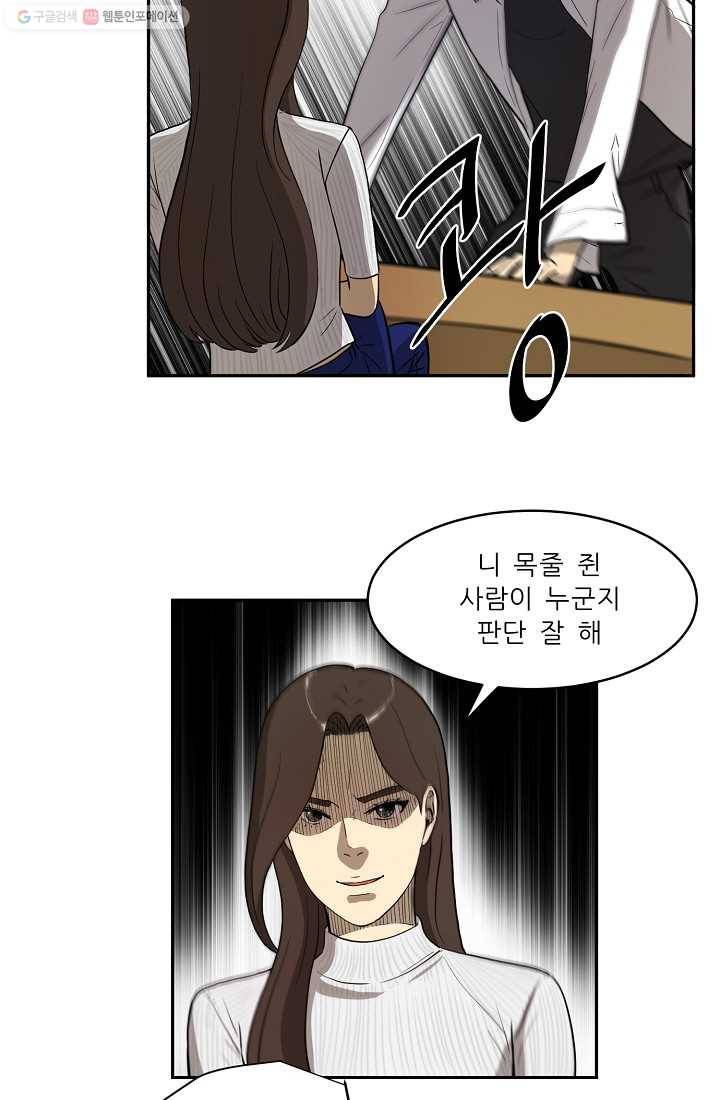사업왕 심길후 37화 7