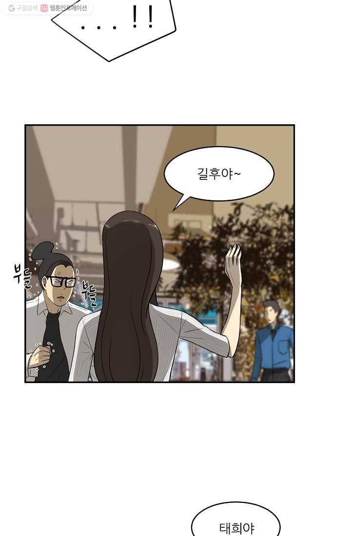 사업왕 심길후 37화 8