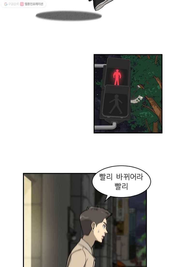 사업왕 심길후 42화 3