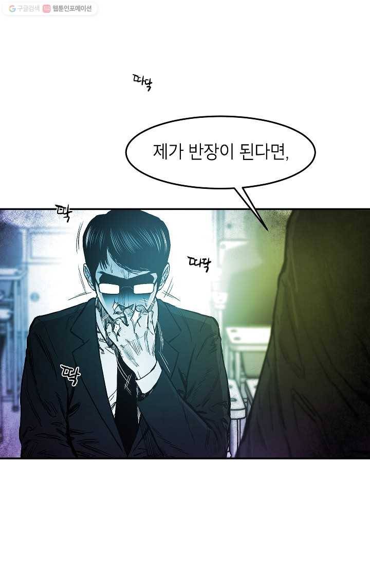 에이스튜던트 7화 1