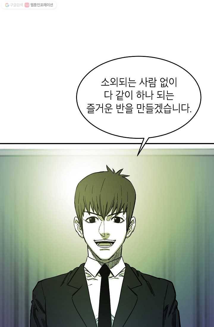 에이스튜던트 7화 2