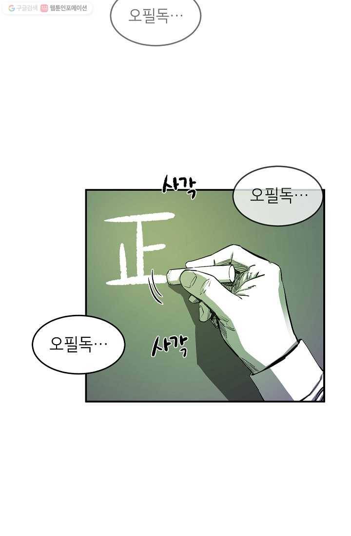 에이스튜던트 7화 6