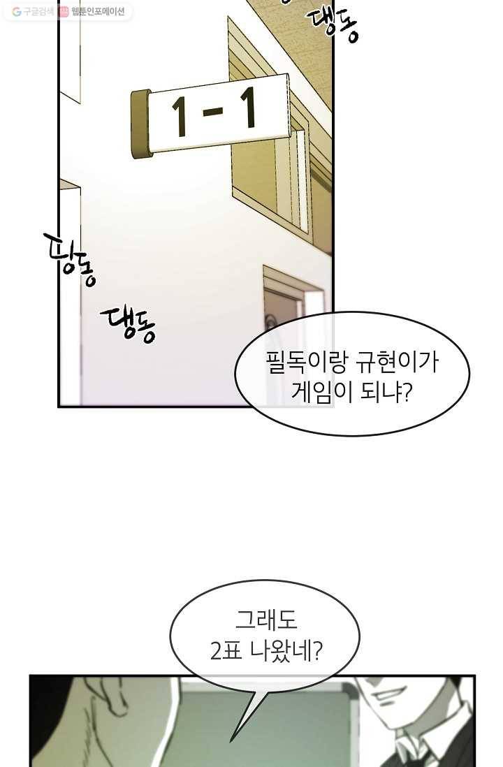 에이스튜던트 7화 9