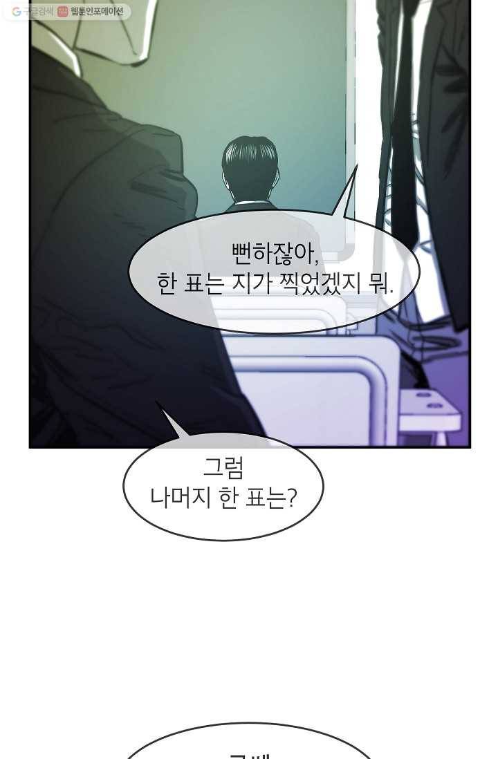 에이스튜던트 7화 10