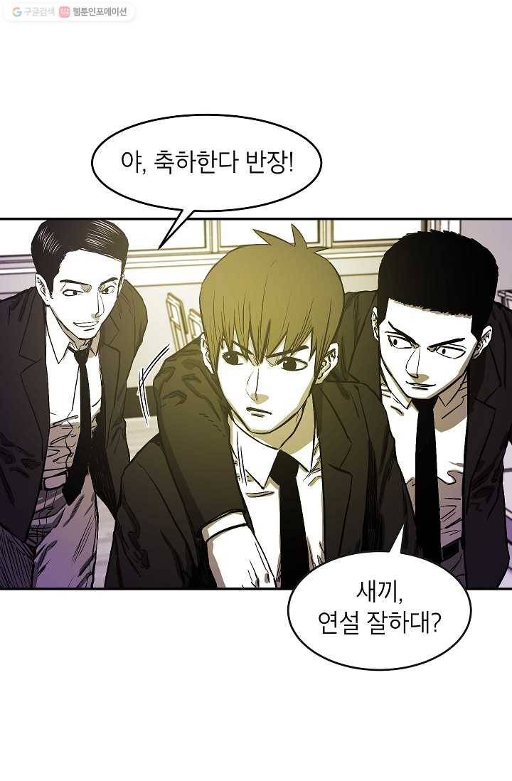 에이스튜던트 7화 13