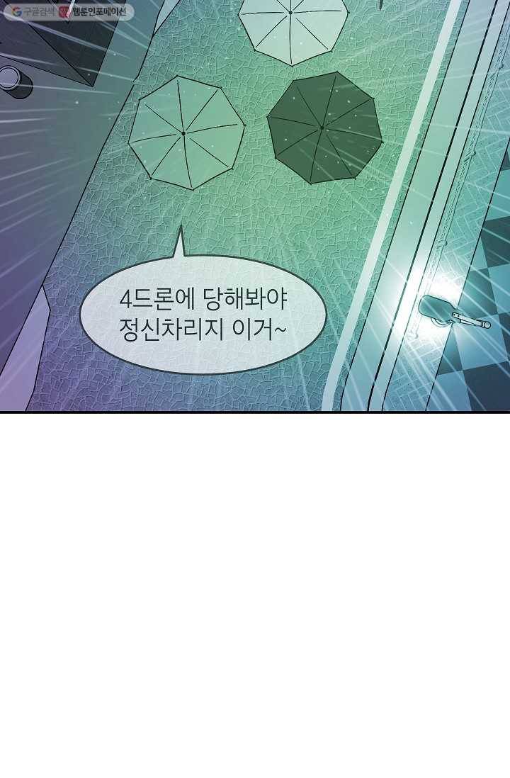 에이스튜던트 7화 23