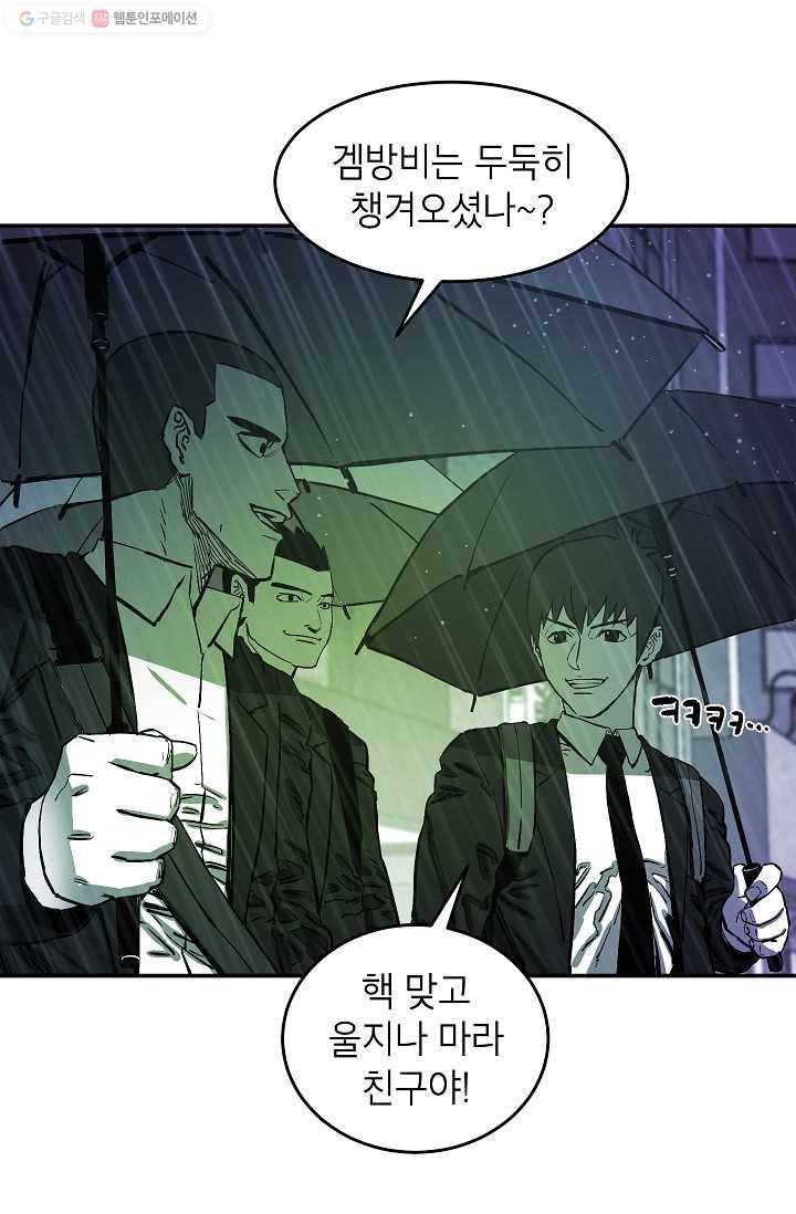 에이스튜던트 7화 24