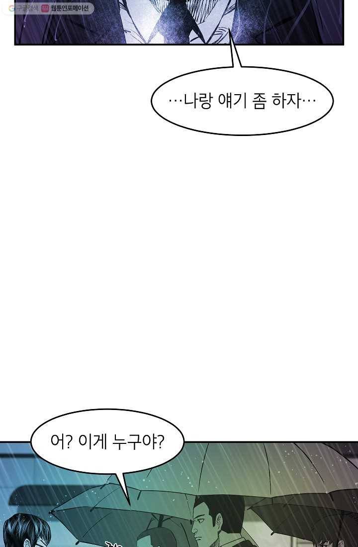 에이스튜던트 7화 30