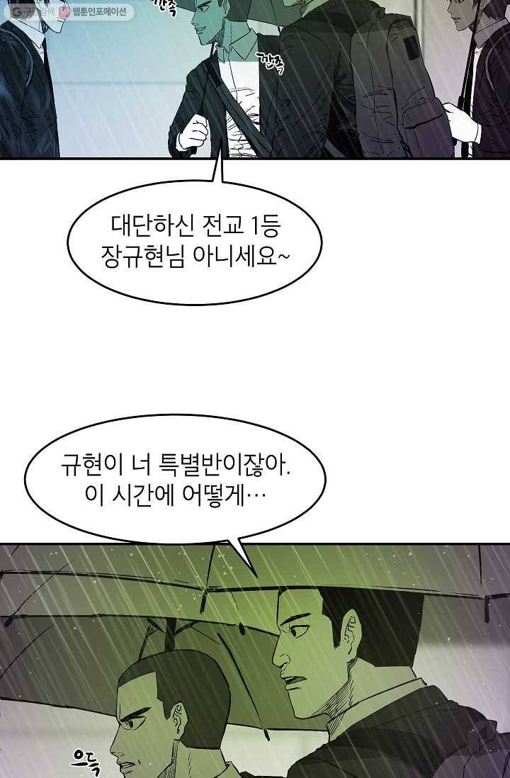 에이스튜던트 7화 31