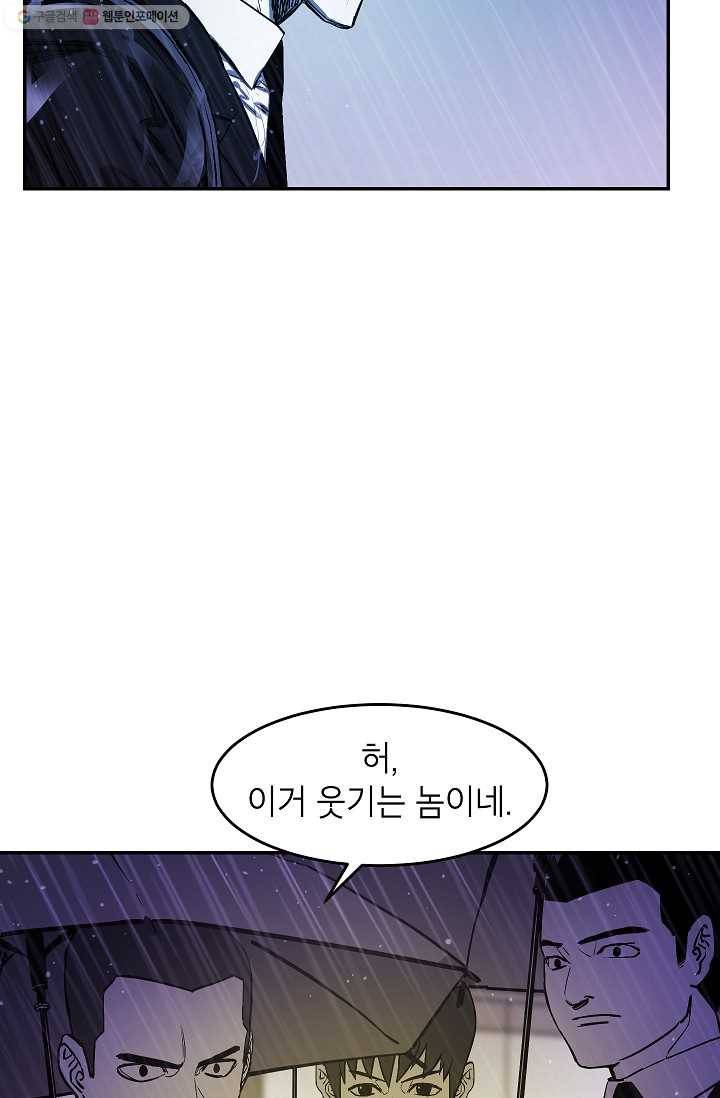 에이스튜던트 7화 33