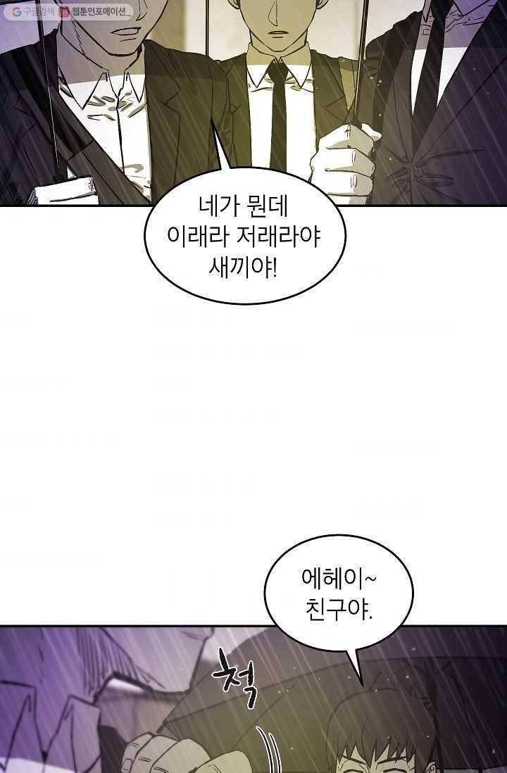 에이스튜던트 7화 34