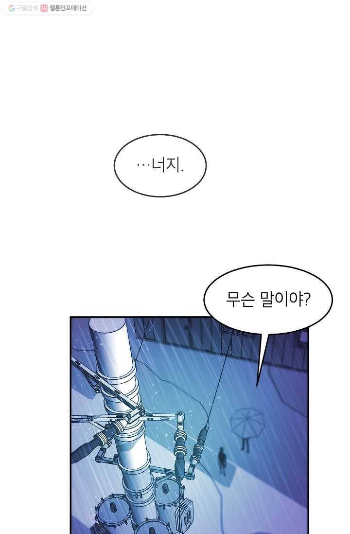 에이스튜던트 7화 38