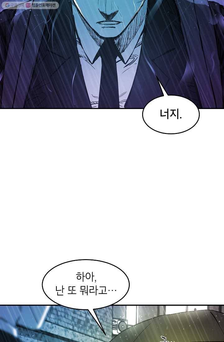 에이스튜던트 7화 40