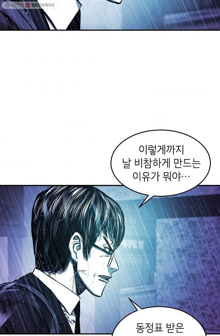 에이스튜던트 7화 45