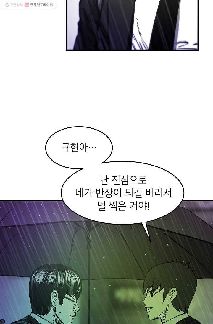 에이스튜던트 7화 48