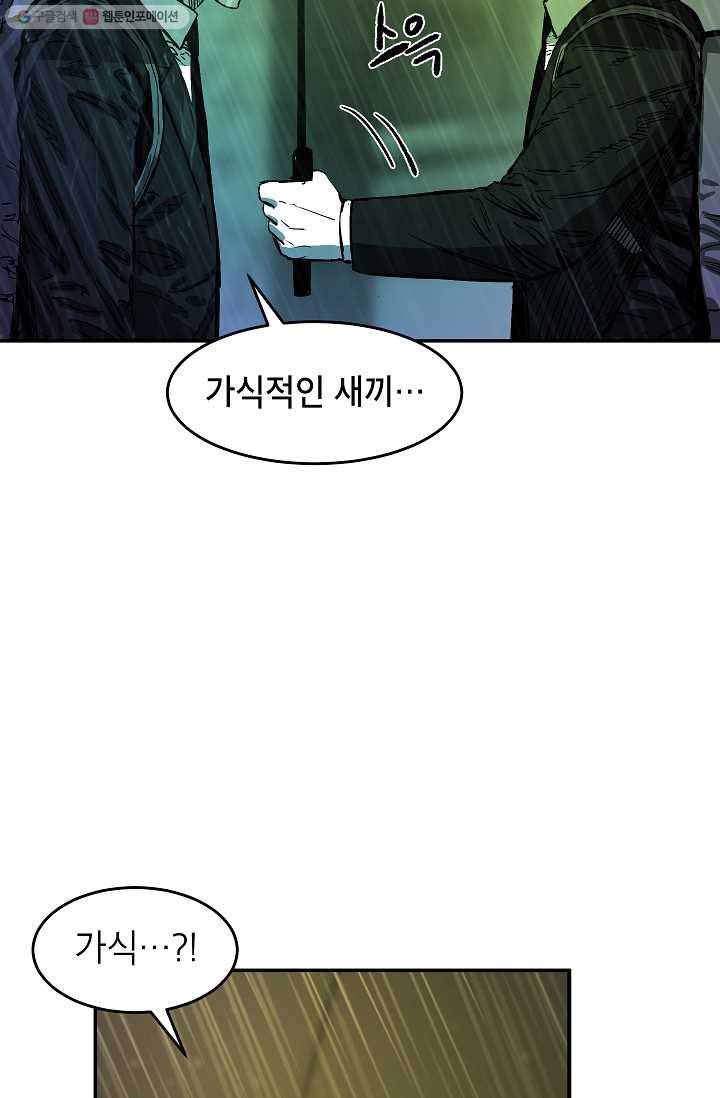 에이스튜던트 7화 49