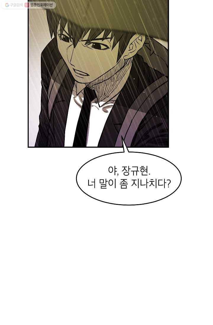 에이스튜던트 7화 50