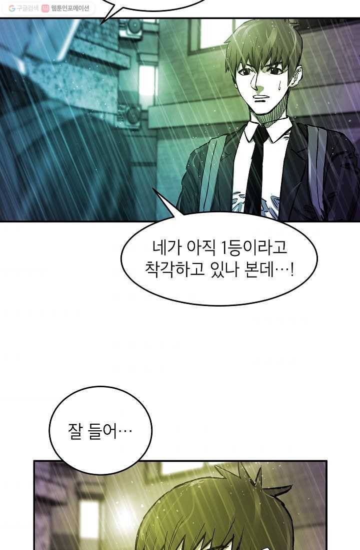 에이스튜던트 7화 55