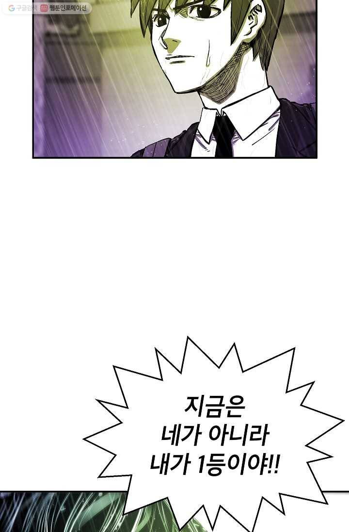 에이스튜던트 7화 56