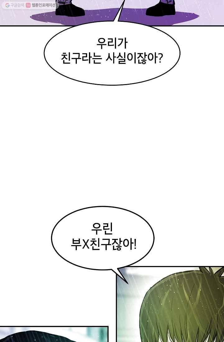 에이스튜던트 7화 69