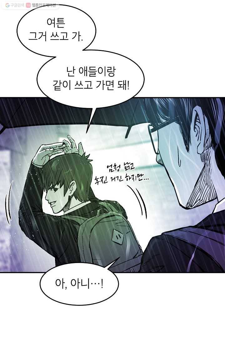 에이스튜던트 7화 71