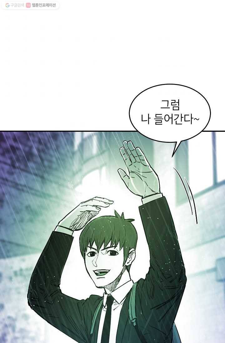 에이스튜던트 7화 74