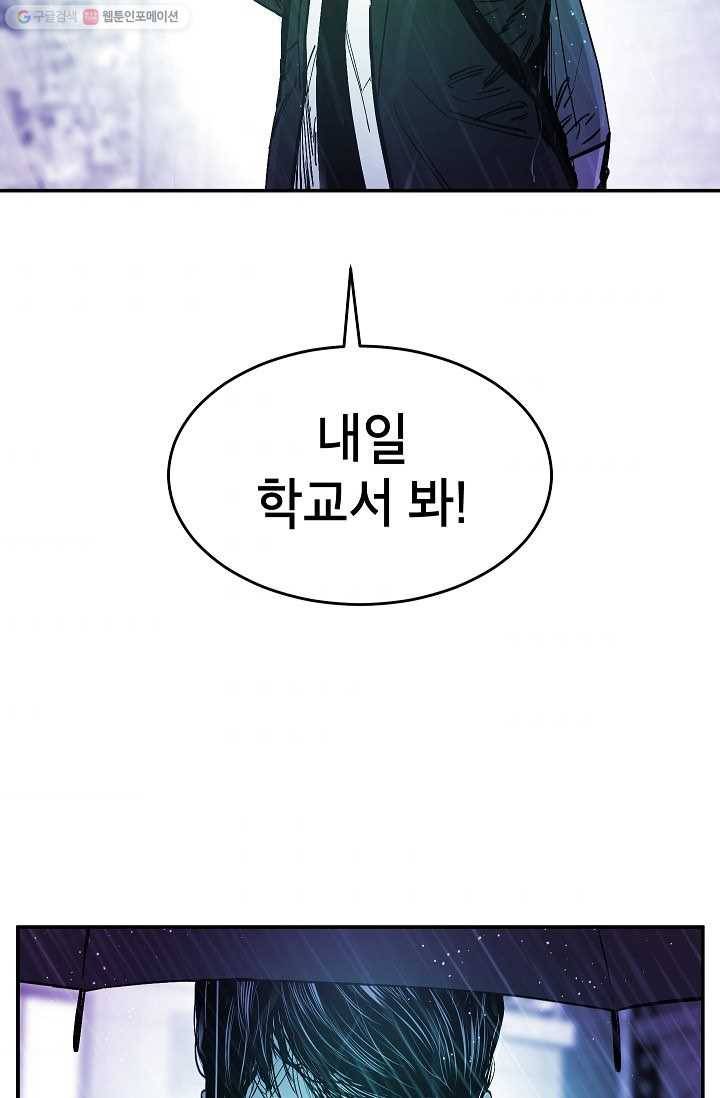 에이스튜던트 7화 75