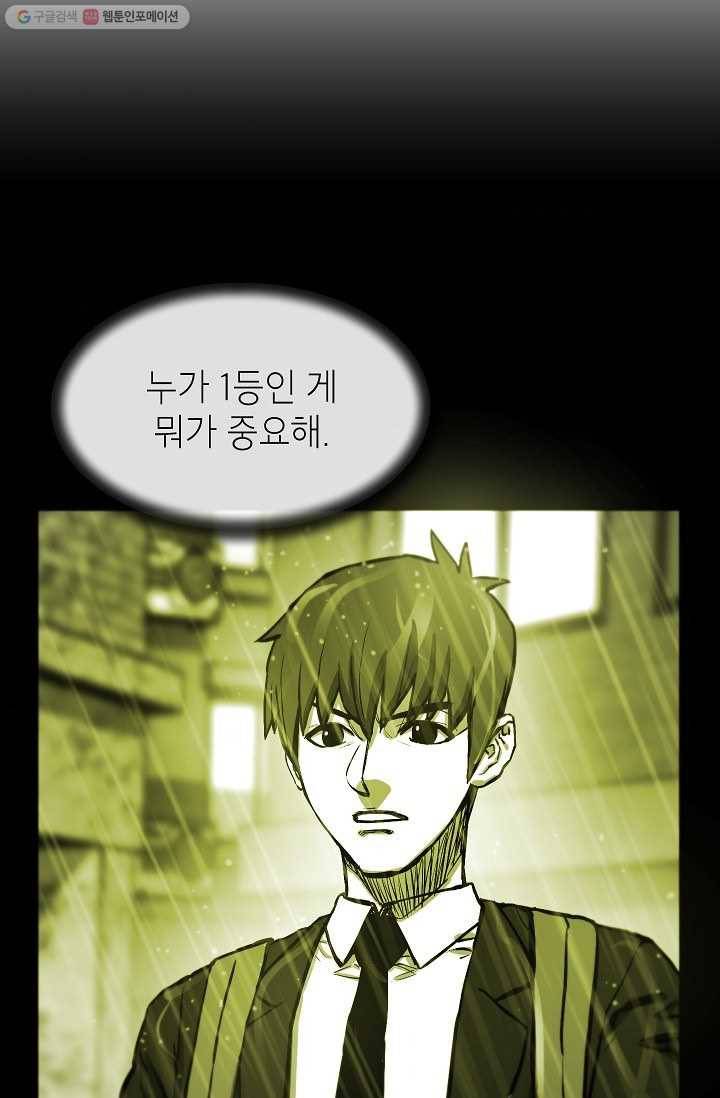 에이스튜던트 7화 84