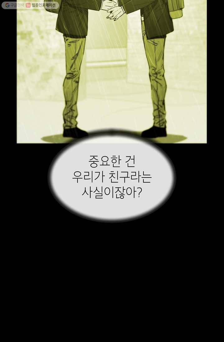 에이스튜던트 7화 86