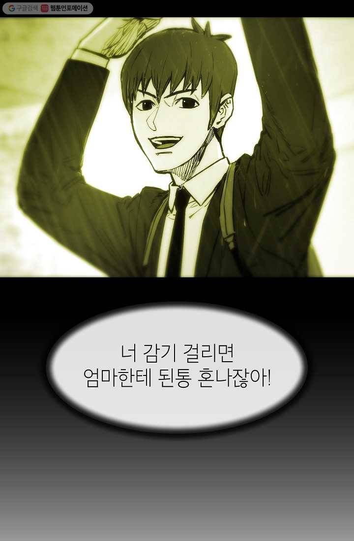 에이스튜던트 7화 87