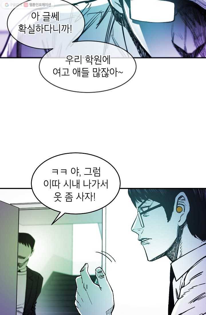 에이스튜던트 7화 90