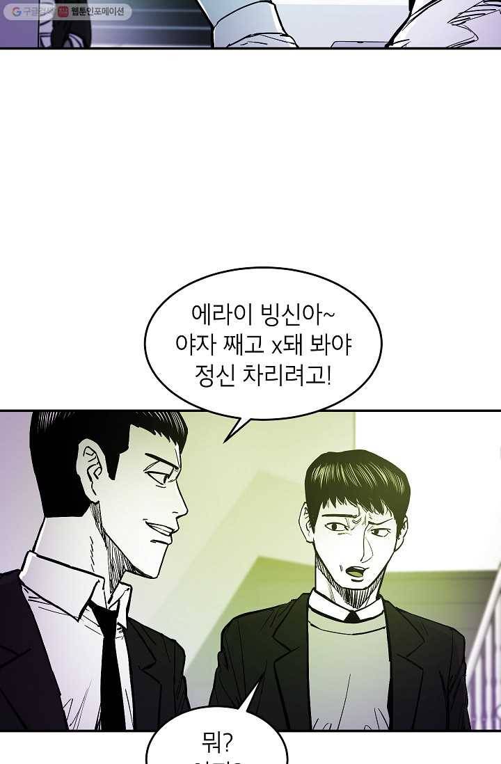 에이스튜던트 7화 91