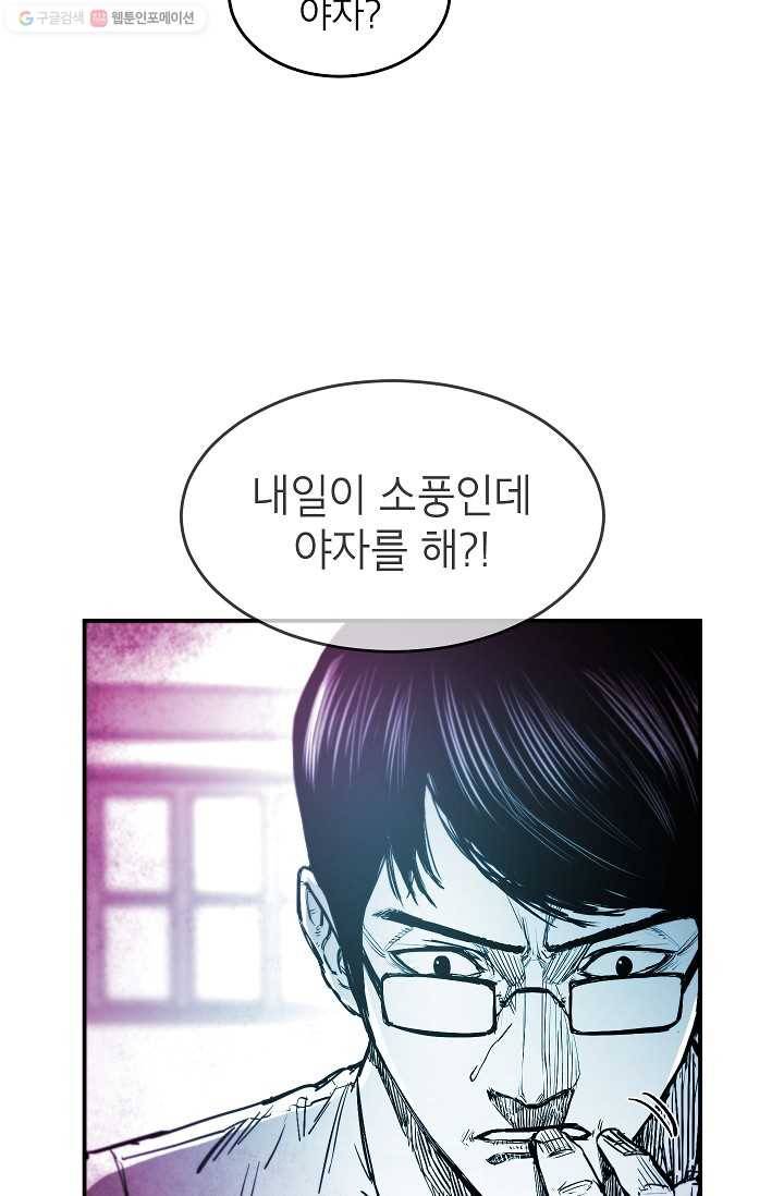에이스튜던트 7화 92