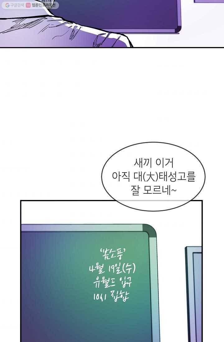 에이스튜던트 7화 94