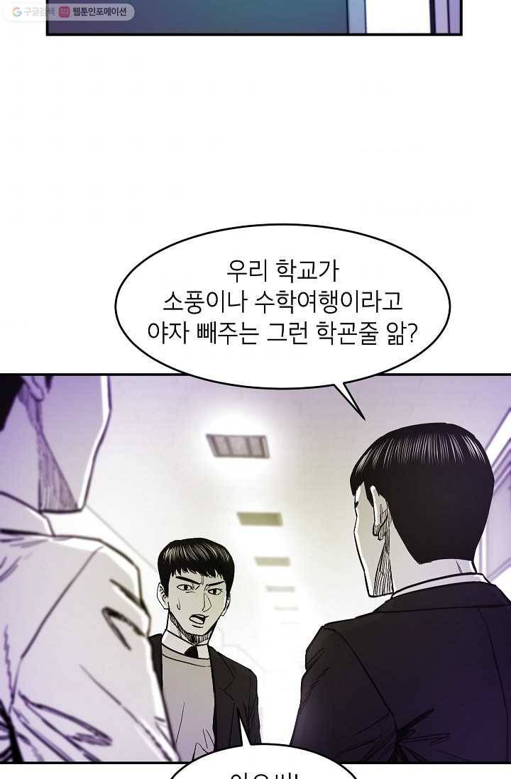 에이스튜던트 7화 95
