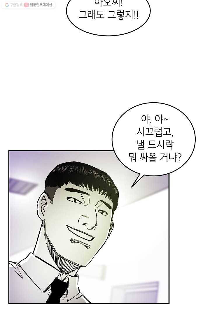 에이스튜던트 7화 96