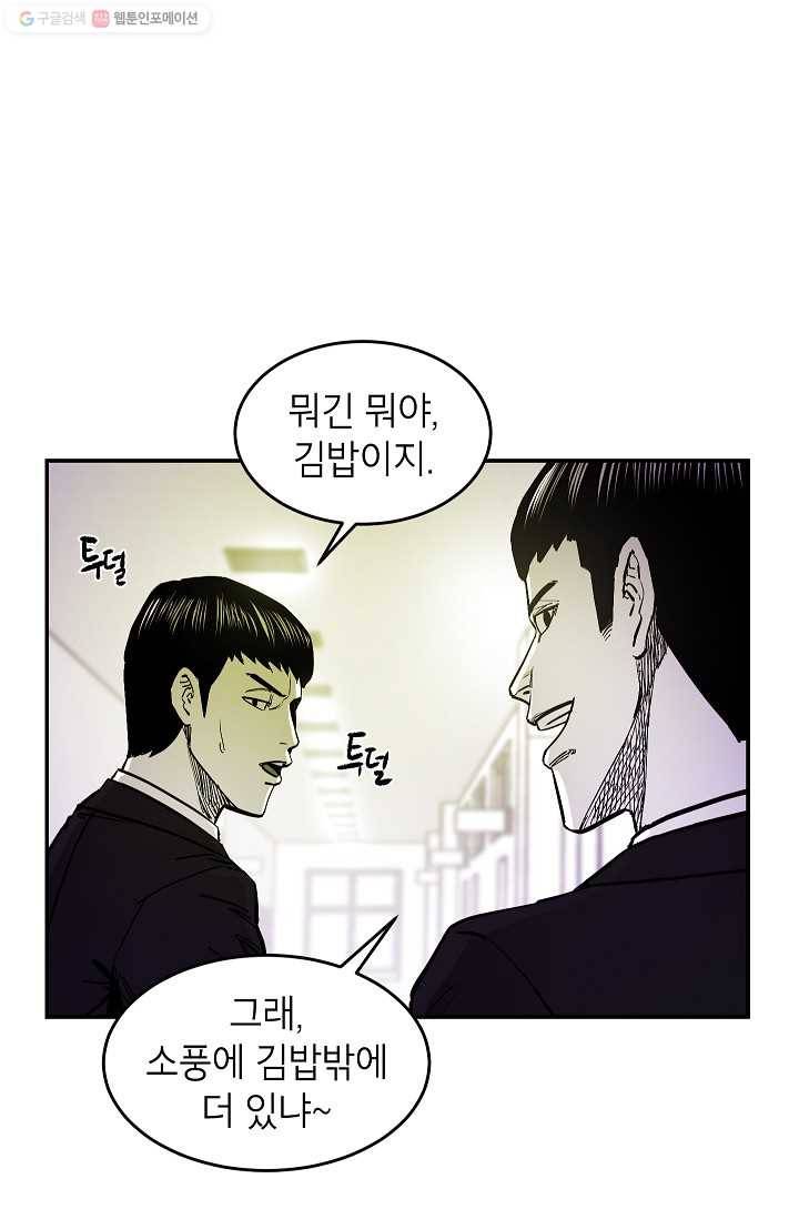 에이스튜던트 7화 97