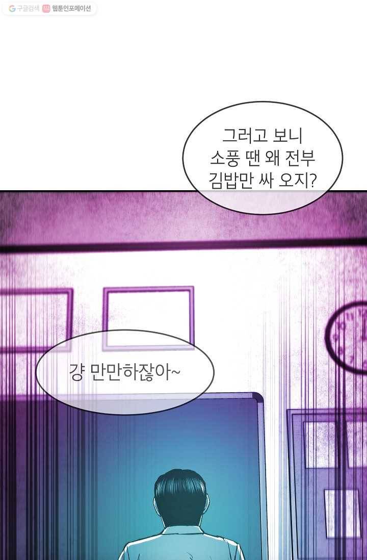 에이스튜던트 7화 98