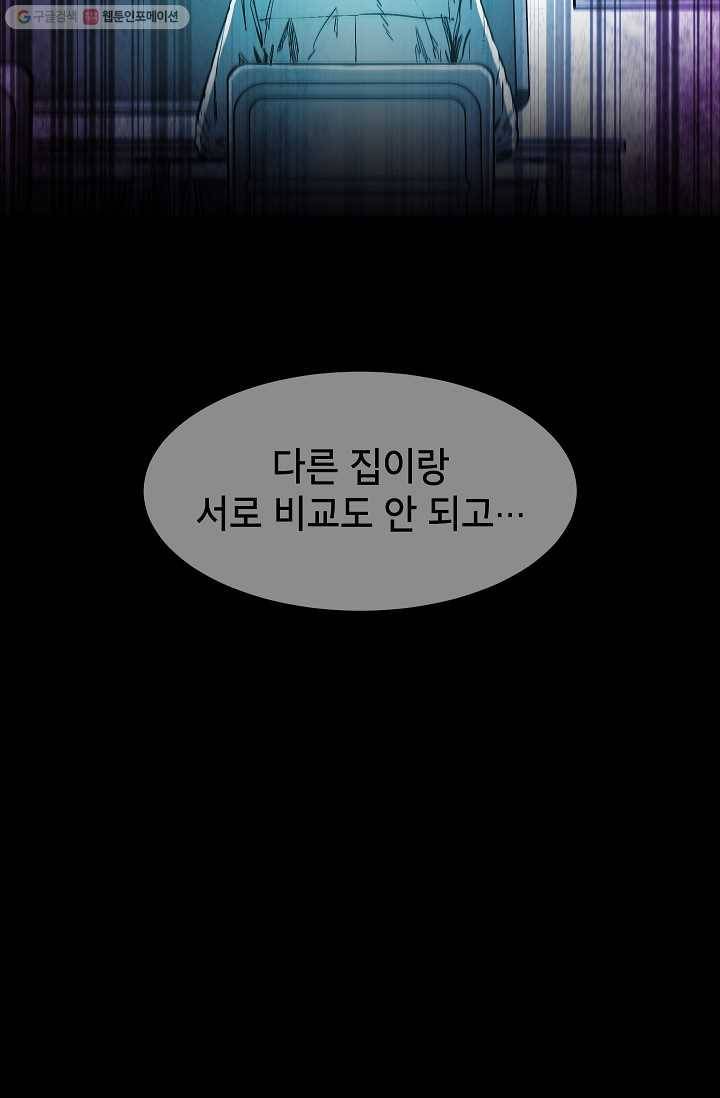 에이스튜던트 7화 99