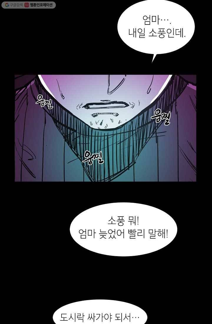 에이스튜던트 7화 113