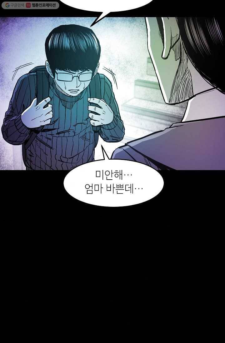 에이스튜던트 7화 114