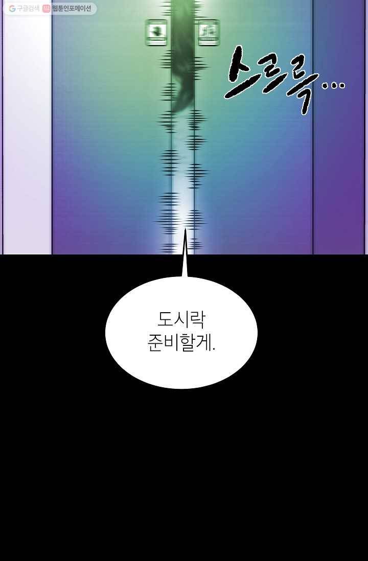 에이스튜던트 7화 119
