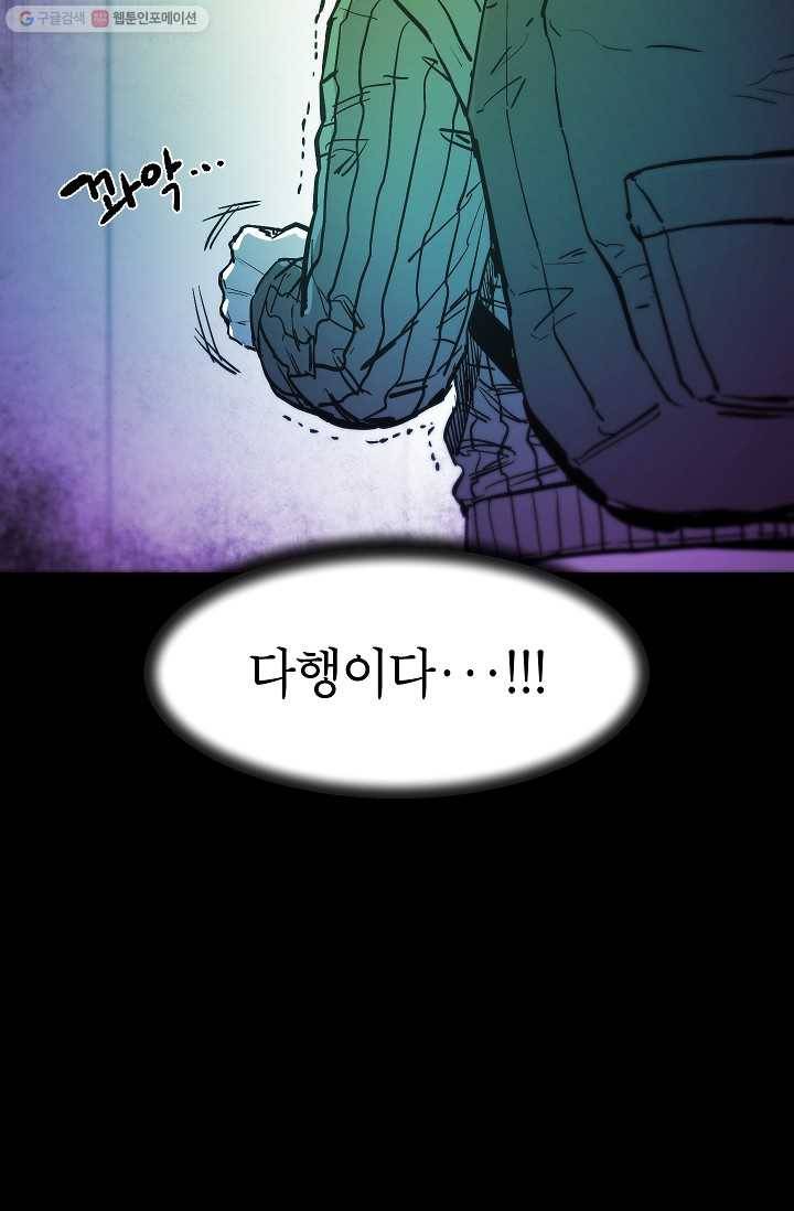 에이스튜던트 7화 122