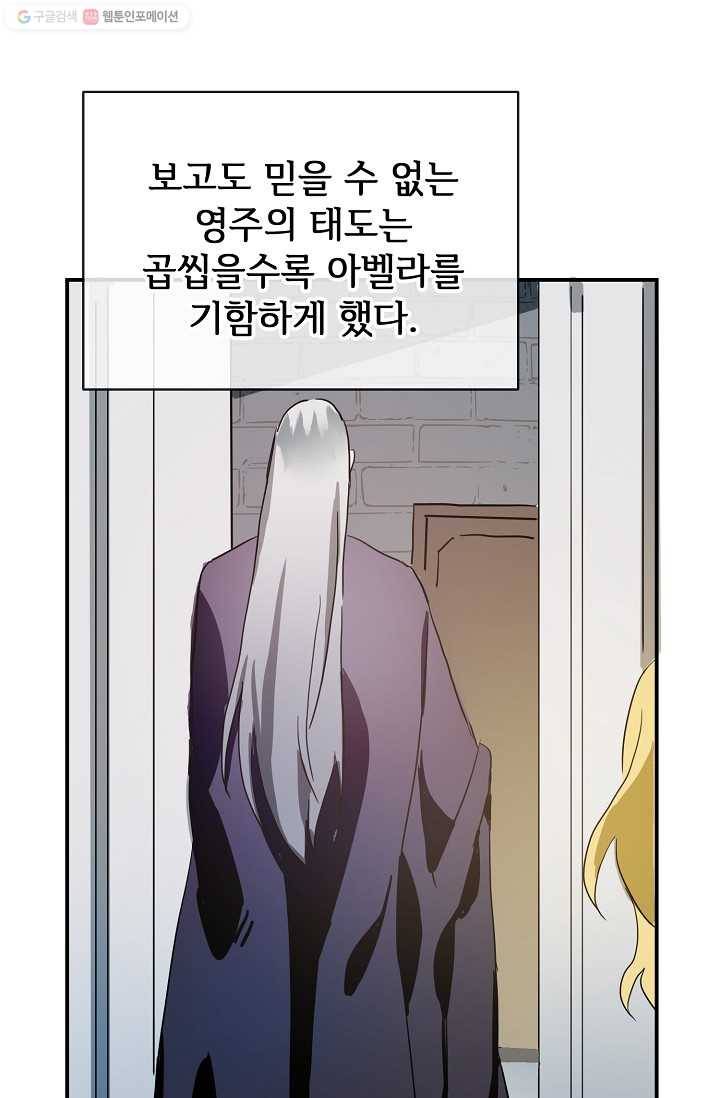 미운 노새 이야기 31화 7