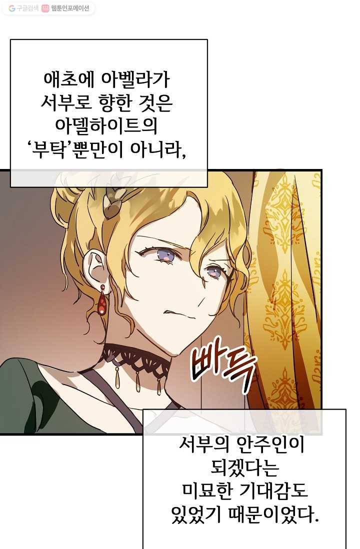 미운 노새 이야기 31화 9