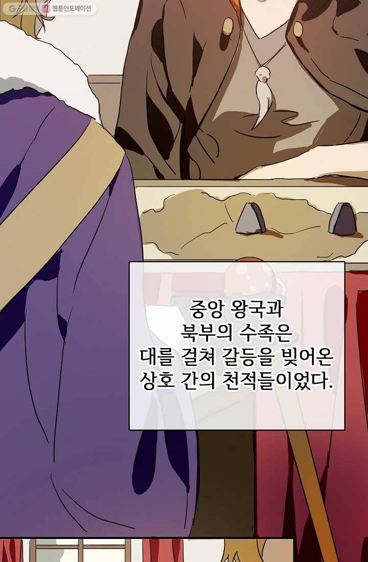 미운 노새 이야기 31화 12