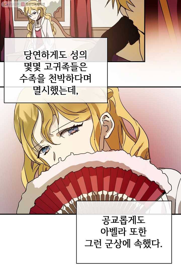 미운 노새 이야기 31화 13