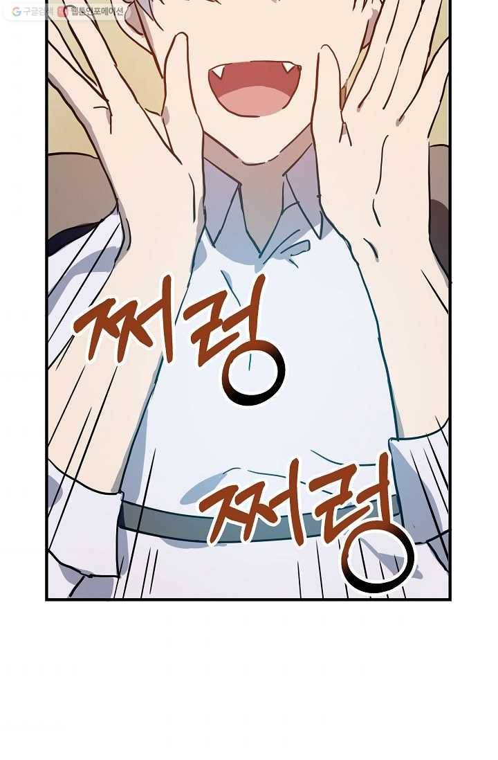 미운 노새 이야기 37화 4