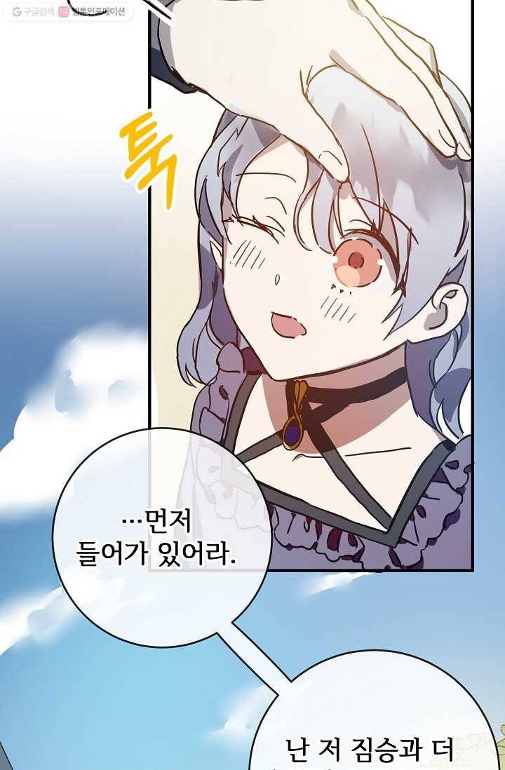 미운 노새 이야기 37화 8
